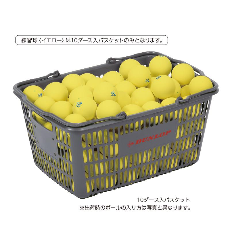 ダンロップスポーツ ソフトテニス ボール ダンロップ DUNLOP