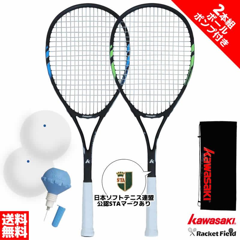 カワサキ（Kawasaki） ソフトテニス ラケット セット 軟式テニス