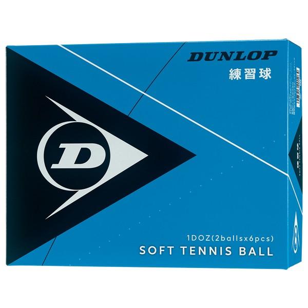 ダンロップスポーツ ソフトテニス ボール ダンロップ DUNLOP