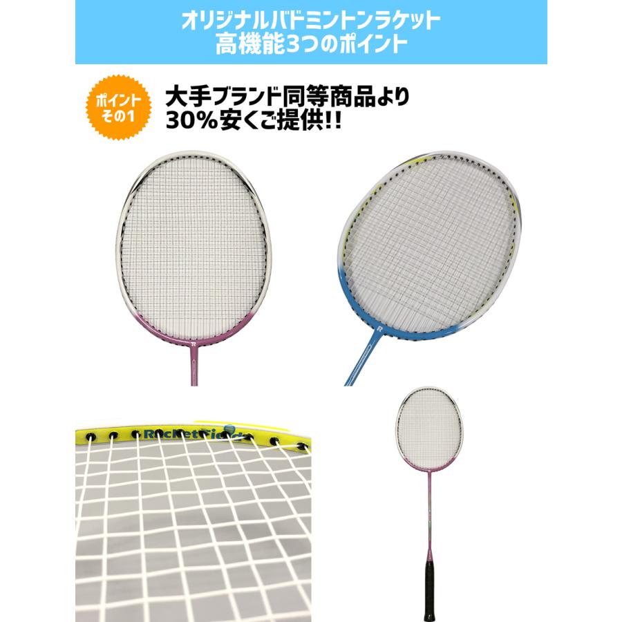 当店限定】オリジナルバドミントンラケット（RF-5000）ガット張上げ