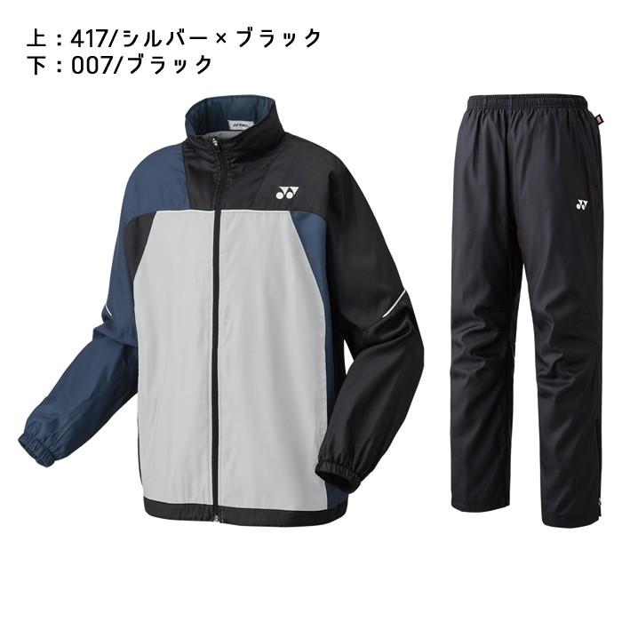 YONEX（ヨネックス） ヒートカプセル 裏地付き ウィンドブレーカー上下