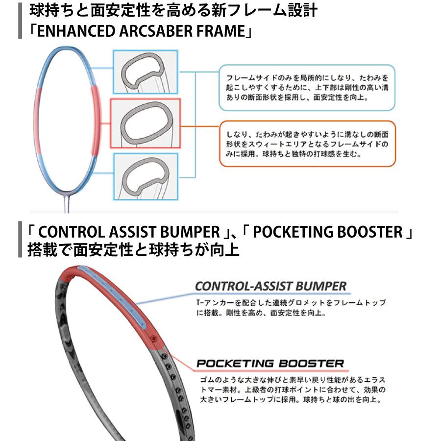 ARCSABER ヨネックス アークセイバー11プロ 11 PRO ARC11-P 764