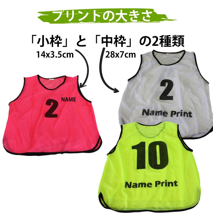 ビブス 17-21番セット 11色 3サイズ ベスト ゼッケン : Fungoal - 通販