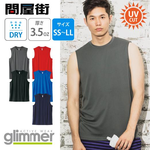 glimmer（グリマー） タンクトップ 無地 メンズ 3.5オンス インター