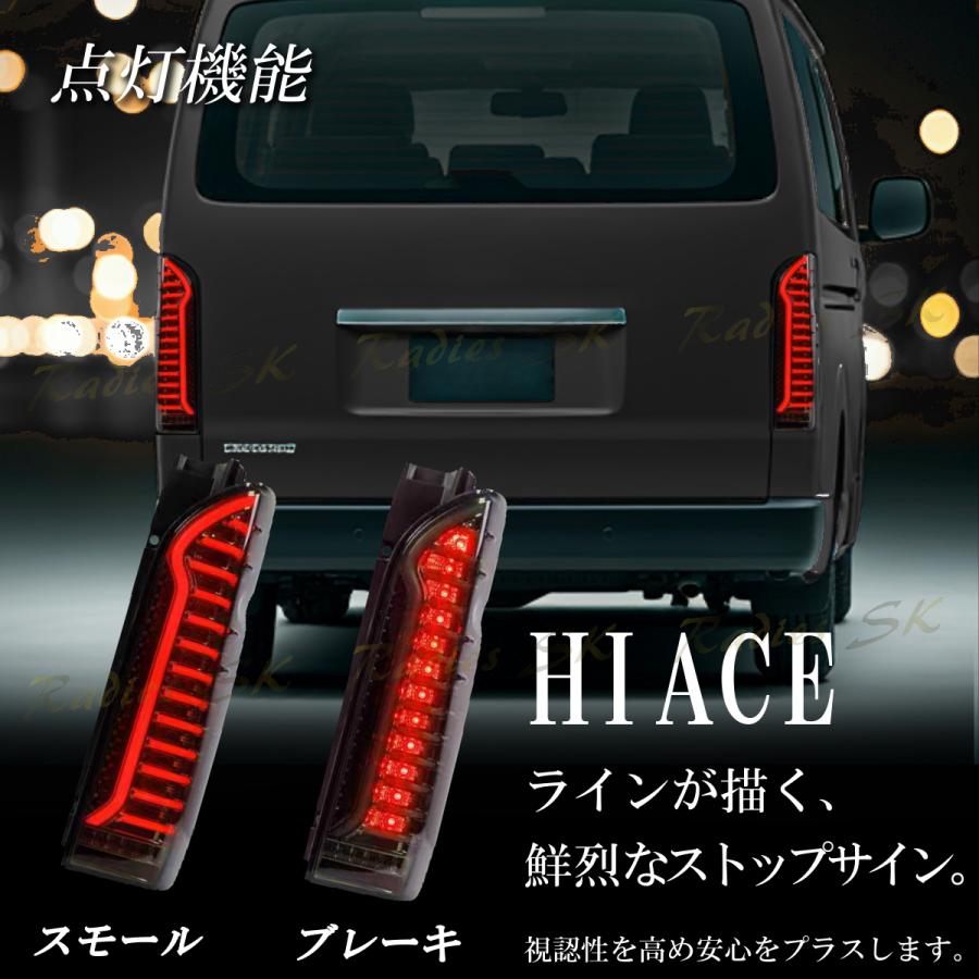 Radies SK ハイエース レジアスエース 200系 LEDテールランプ LED