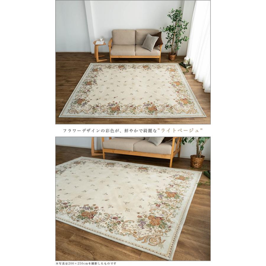 サヤンサヤン ゴブラン織り ラグ 約 3畳 用 シェニール カーペット 200