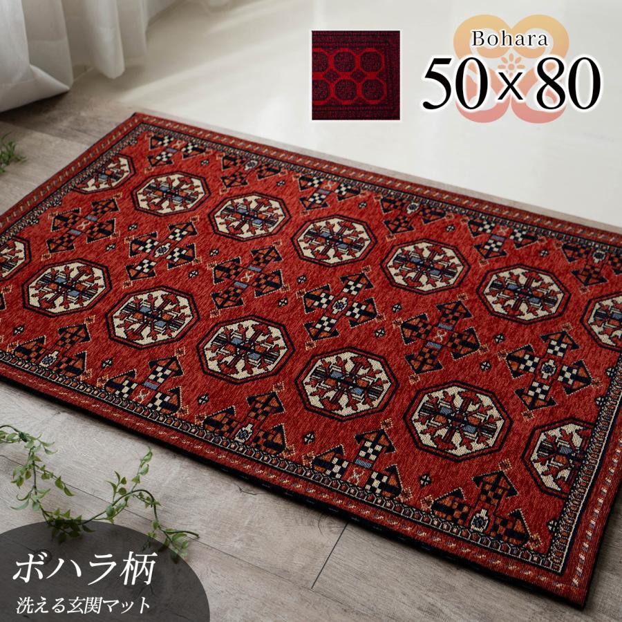 サヤンサヤン 玄関マット トライバル 風 アクセントラグ ボハラ