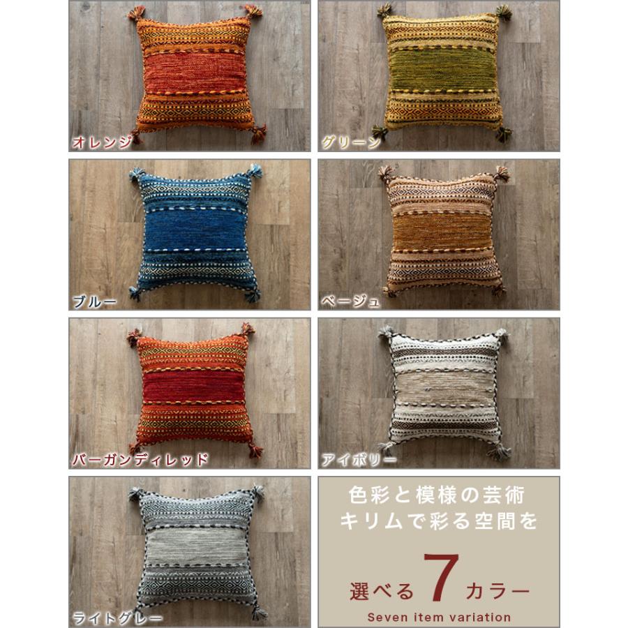 サヤンサヤン クッションカバー キリム 45×45 綿 混 おしゃれ 洗える