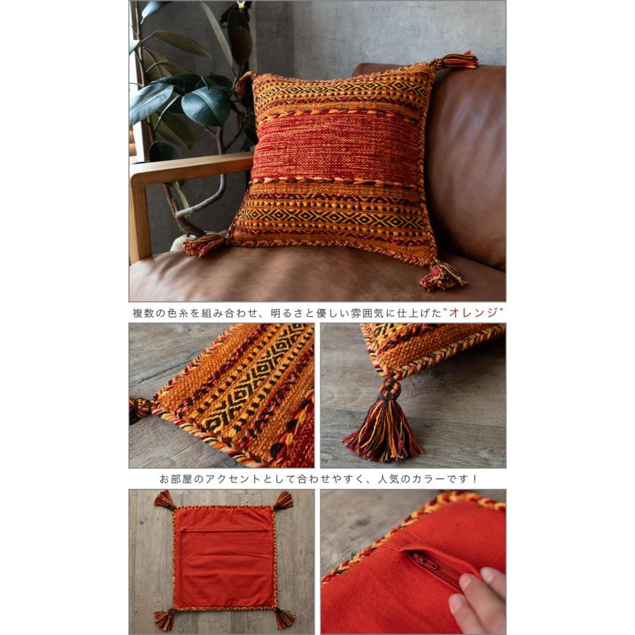 サヤンサヤン クッションカバー キリム 45×45 綿 混 おしゃれ 洗える