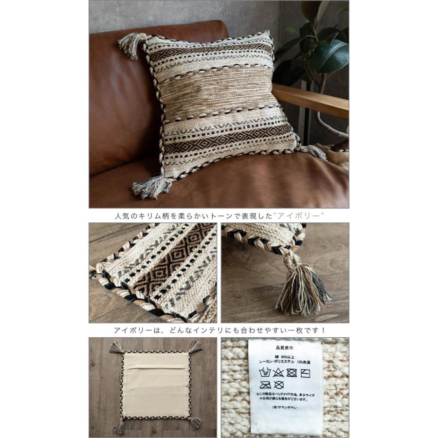 サヤンサヤン クッションカバー キリム 45×45 綿 混 おしゃれ 洗える