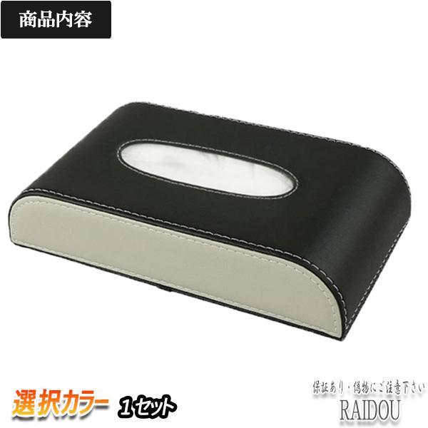 スズキ（SUZUKI） スイフト ZC72S・DZ72S・ZC32S ティッシュケース