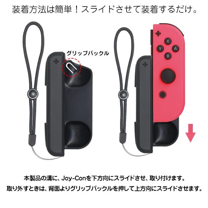 Nintendo switch Joy-Con 充電グリップ 2個セット SL、SRボタン使用