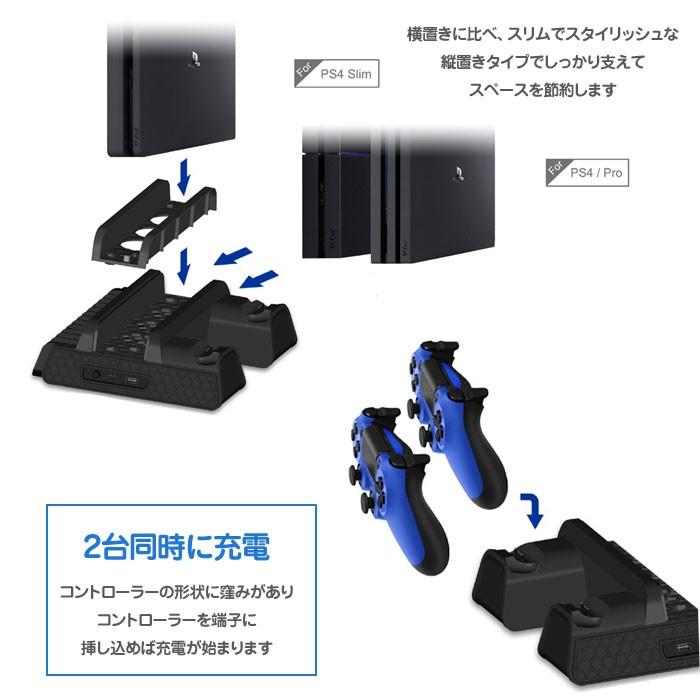 PS4シリーズ 縦置きスタンド 冷却ファン PS4 / PRO SLIM 収納