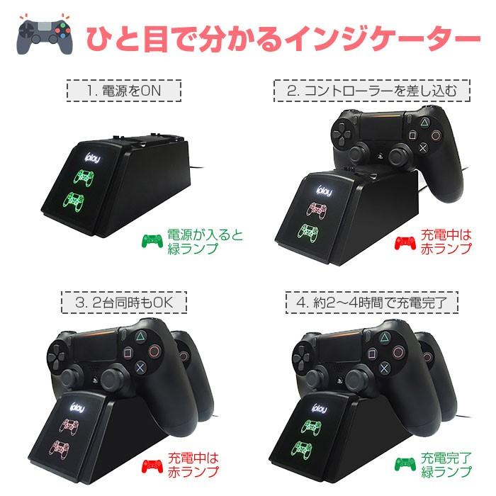 PS4/PS4 Pro/PS4 Slim コントローラー充電器 2台同時充電 チャージャー