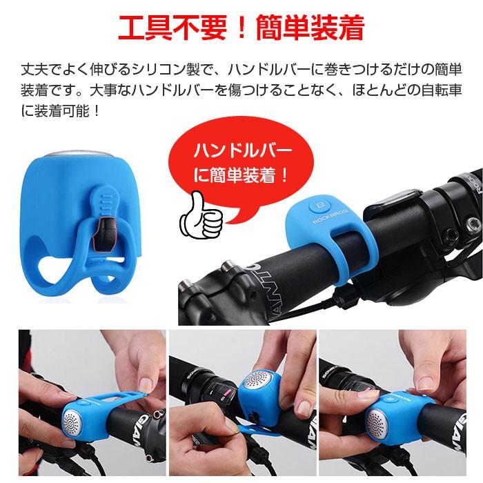 大音量 サイクリング 電子ベル 警告 自転車用 電子ホーン 90dB 防犯