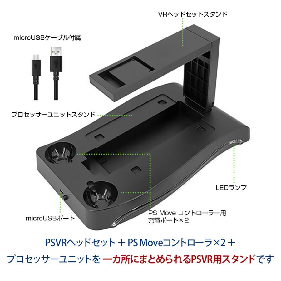 4in1 PSVR スタンド PS Moveコントローラ 2台同時充電 PSVRヘッド