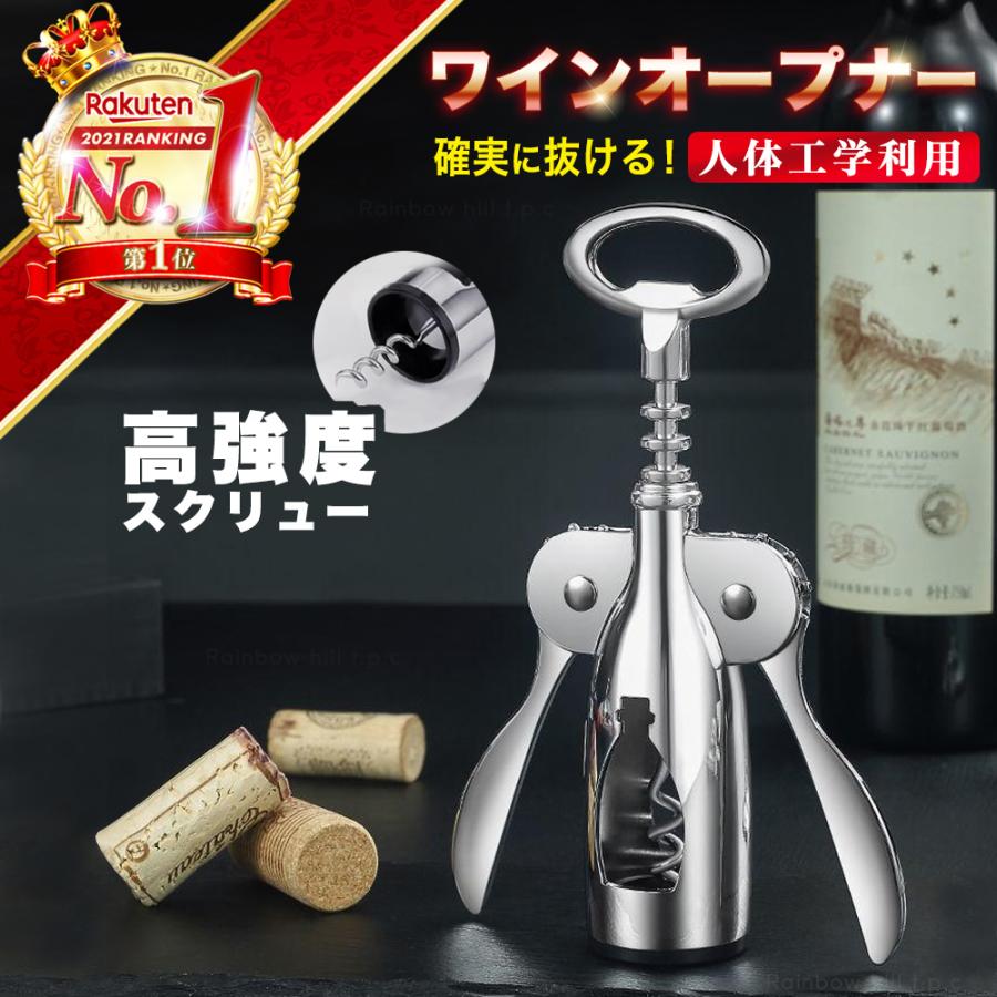 ワインオープナー おしゃれ コルク ワイン ビール コルク抜き 栓抜き