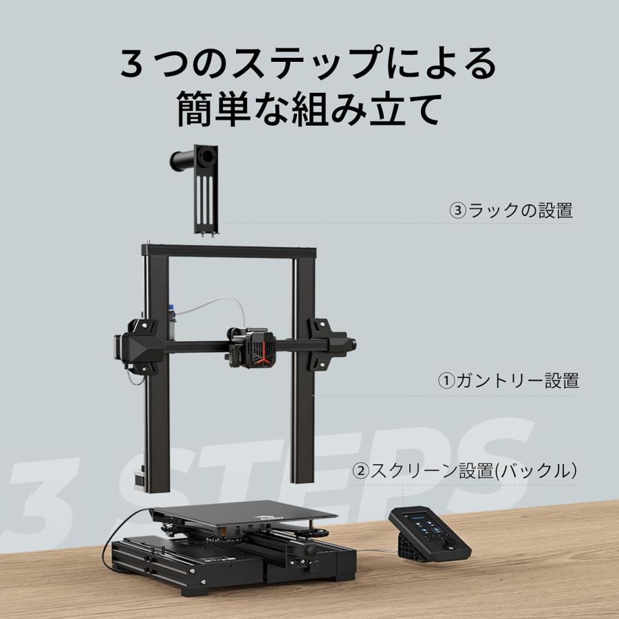 正規代理】Creality Ender-3 V2 Neo 3Dプリンター CRタッチ自動ベッド