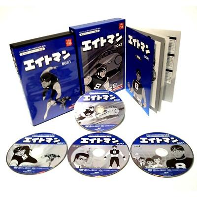 エイトマン HDリマスター DVD-BOX BOX1-2お得なセット想い出のアニメ