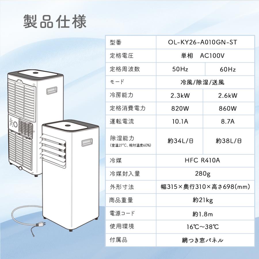 スポットクーラー 家庭用 冷風機 7~11畳 除湿 ノンドレン式 静か 窓 窓