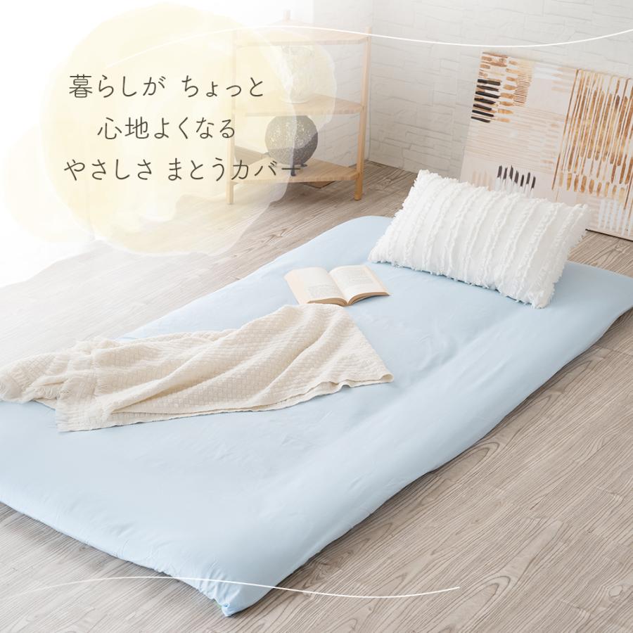 Sylphease（シルフィーズ） ワンタッチシーツ シングル 綿混