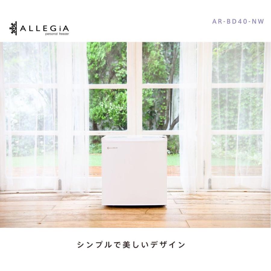 アレジア 冷凍庫 家庭用 小型 36L 右開き 1ドア コンパクト スリム