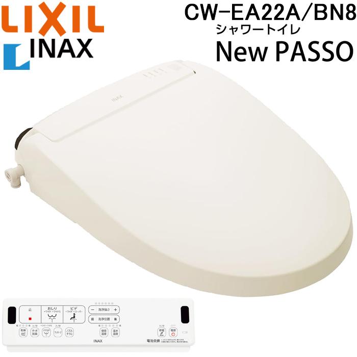 LIXIL（リクシル） イナックス CW-EA22A/BN8 温水洗浄便座 New PASSO