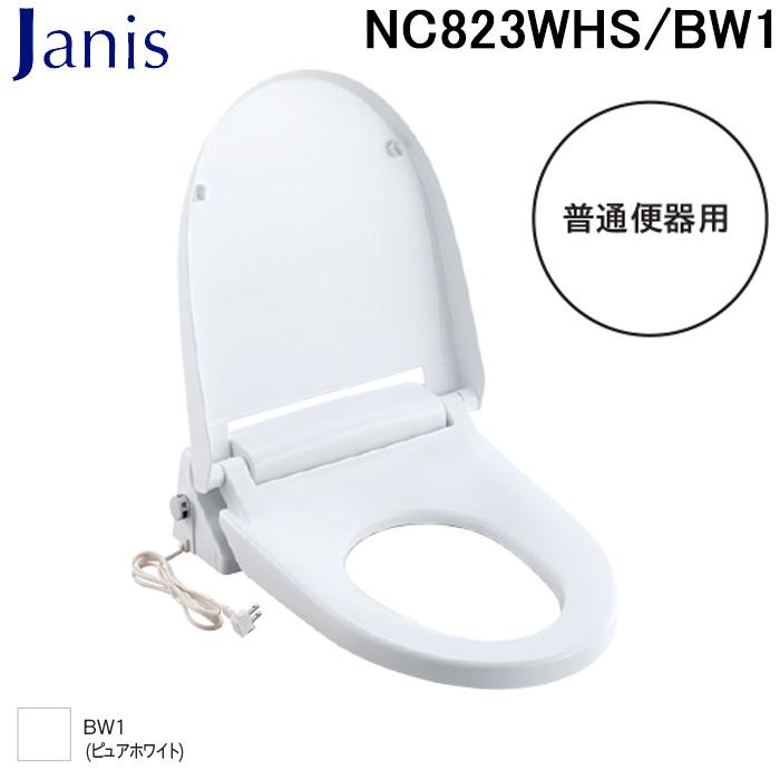 Janiss ジャニス工業 NC823WHS/BW1 暖房便座 普通便器用 ピュア