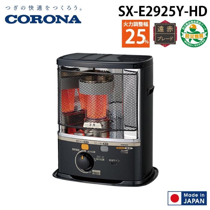 石油ストーブ KCP-E2918WY コロナ 18年製 8011818 SX-E2918WY-W 石油