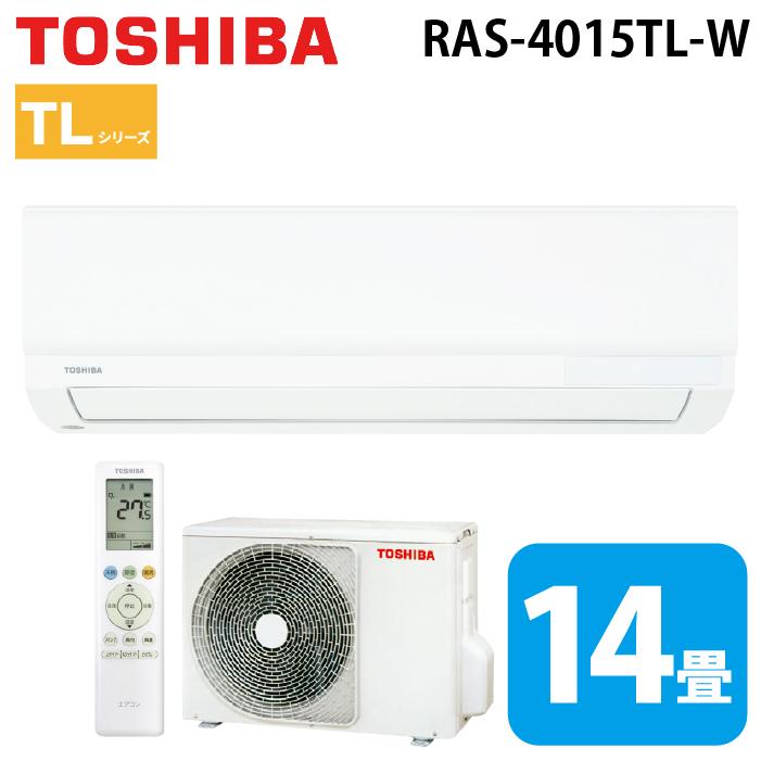 TOSHIBA（東芝） RAS-4015TL-W ルームエアコン TLシリーズ 14畳用