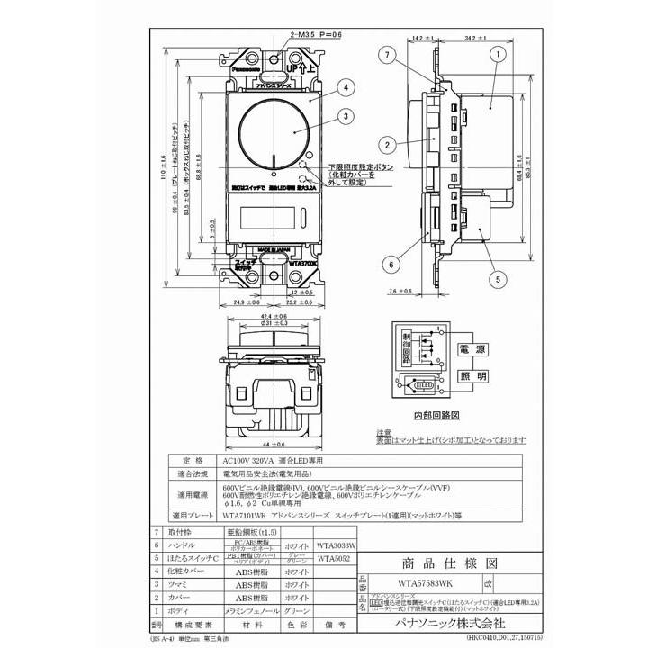 Panasonic（パナソニック） WTA57583WK アドバンスシリーズ LED 埋込逆