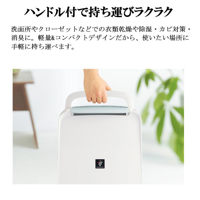 SHARP（シャープ） CV-R71-W 衣類乾燥除湿機 コンプレッサー式