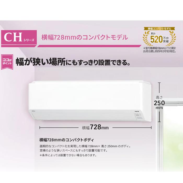 nocria 富士通ゼネラル AS-CH225S-W ルームエアコン ノクリア CH