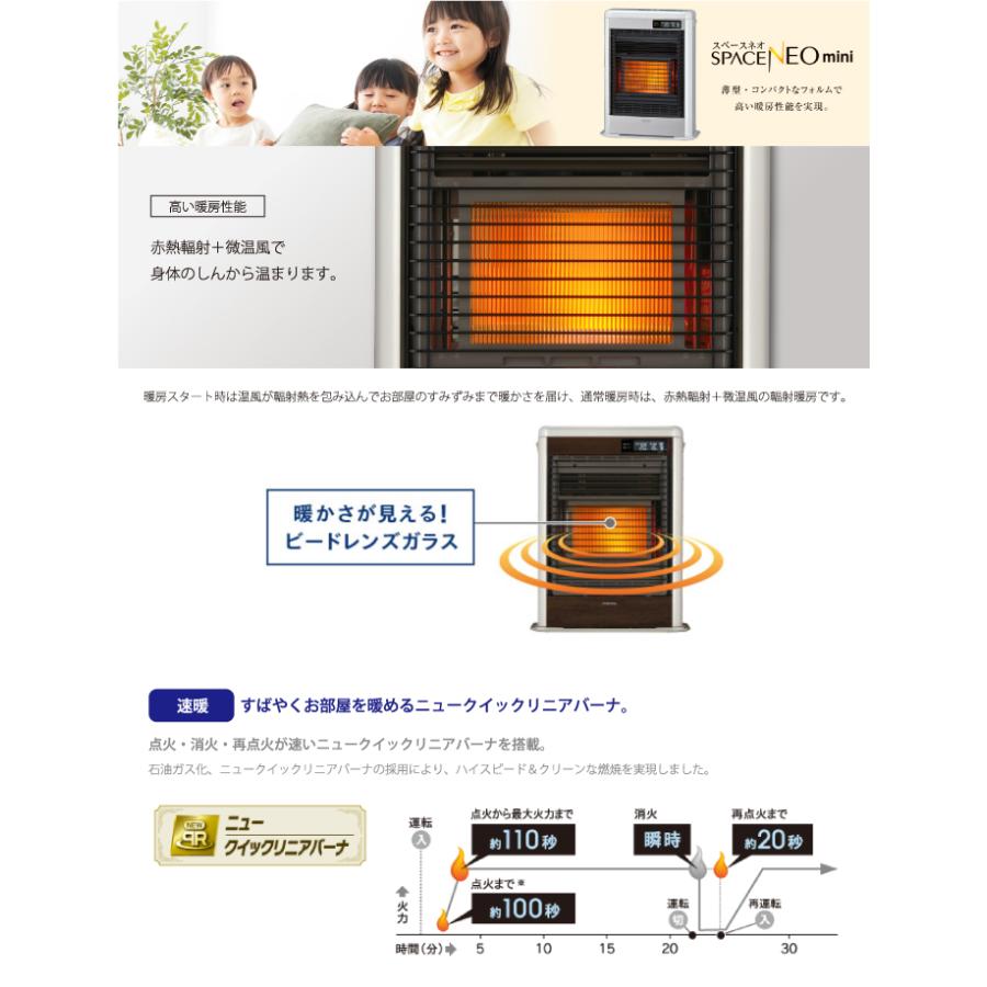 スペースネオ コロナ FF-SG4225M-W 寒冷地用大型ストーブ FF式輻射