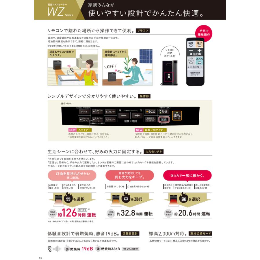 CORONA（コロナ） FH-CWZ36BYF(KG) 石油ファンヒーター 暖房器具 (木造