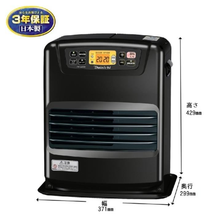 ブルーヒーター ダイニチ工業 FW-3225NE(K) 家庭用石油ファンヒーター