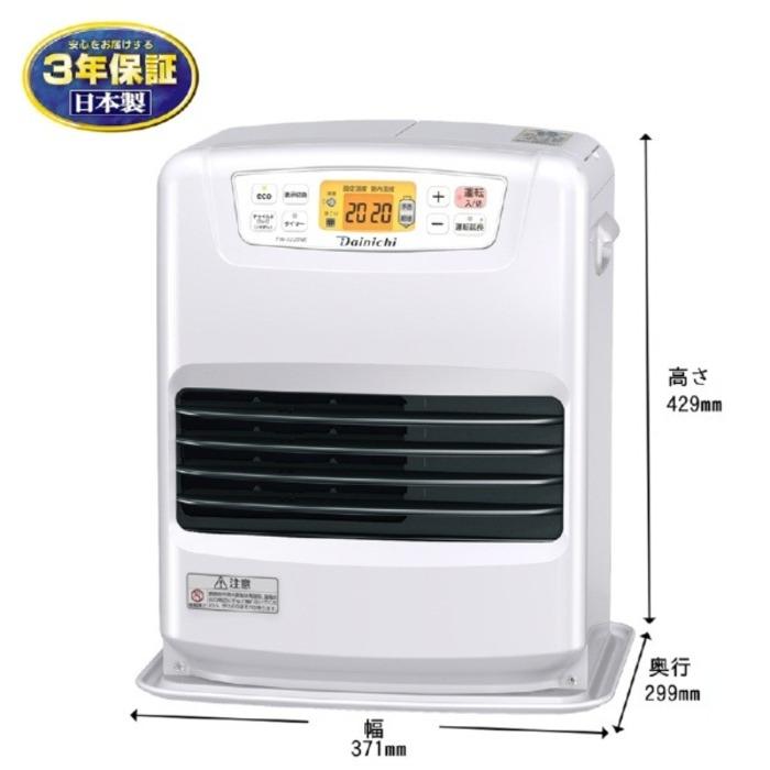 ブルーヒーター ダイニチ工業 FW-3225NE(W) 家庭用石油ファンヒーター