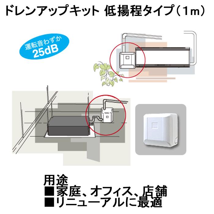オーケー器材 K-KDU571KV ドレンアップキット ルームエアコン壁掛用 (K