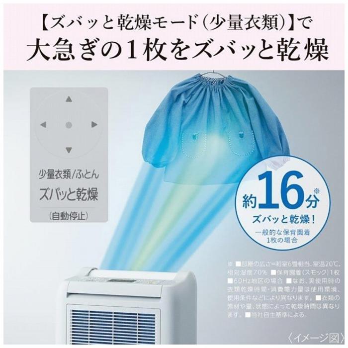 三菱電機（MITSUBISHI ELECTRIC） MJ-M120YX-W 衣類乾燥除湿機 サラリ