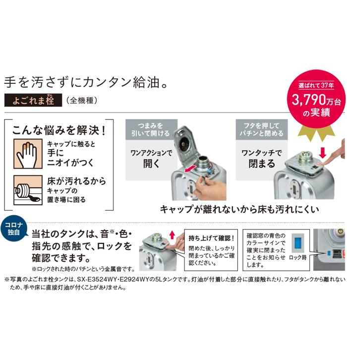 CORONA（コロナ） SX-E2924WY(M) ポータブル反射式石油ストーブ 暖房