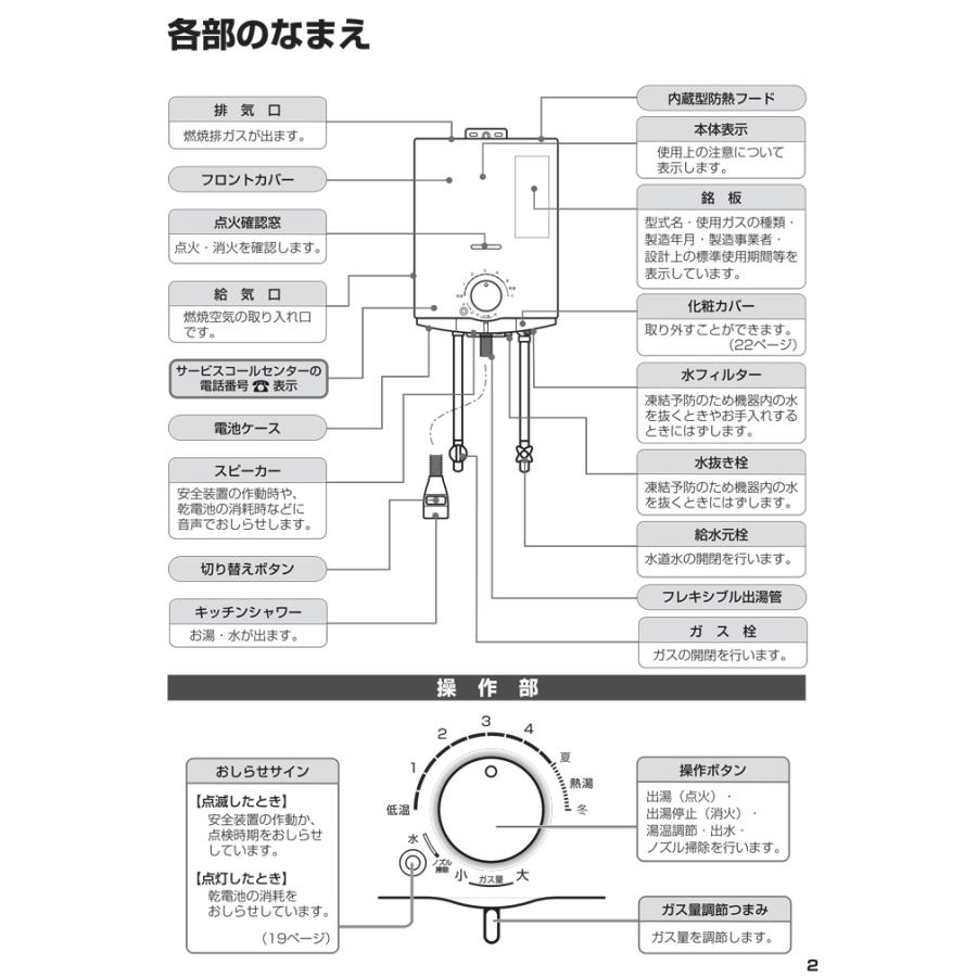 パロマ（Paloma） PH-5BN-13A ガス小型湯沸器 元止め式 都市ガス用 5号