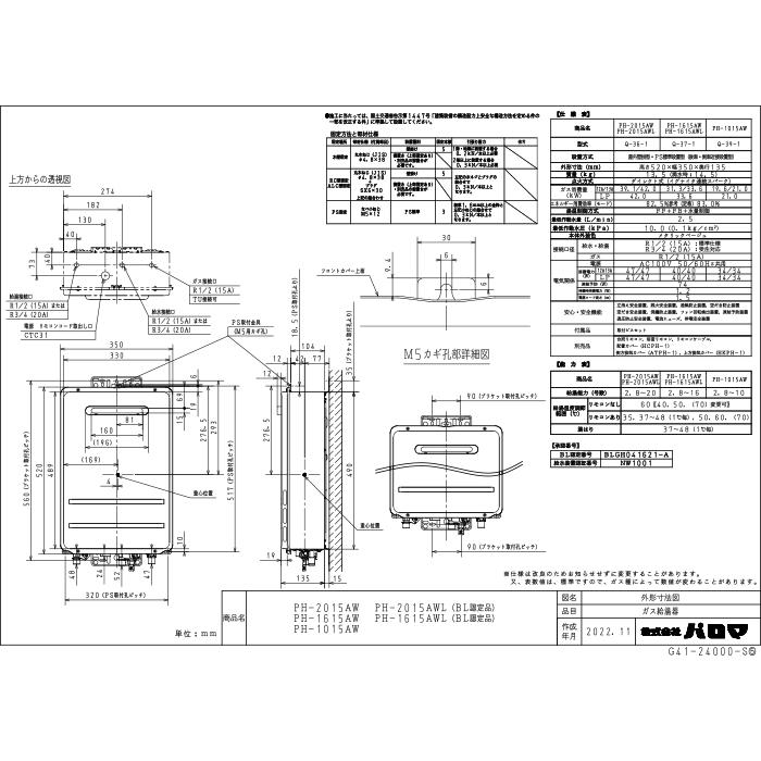 パロマ（Paloma） PH-2015AW-LP+MC-150V 屋外型給湯専用 ガス給湯器