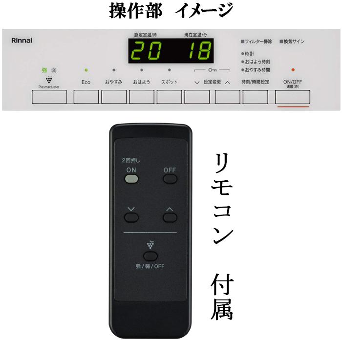 リンナイ（Rinnai） RC-A4401NP-MW-13A ガスファンヒーター 都市ガス用
