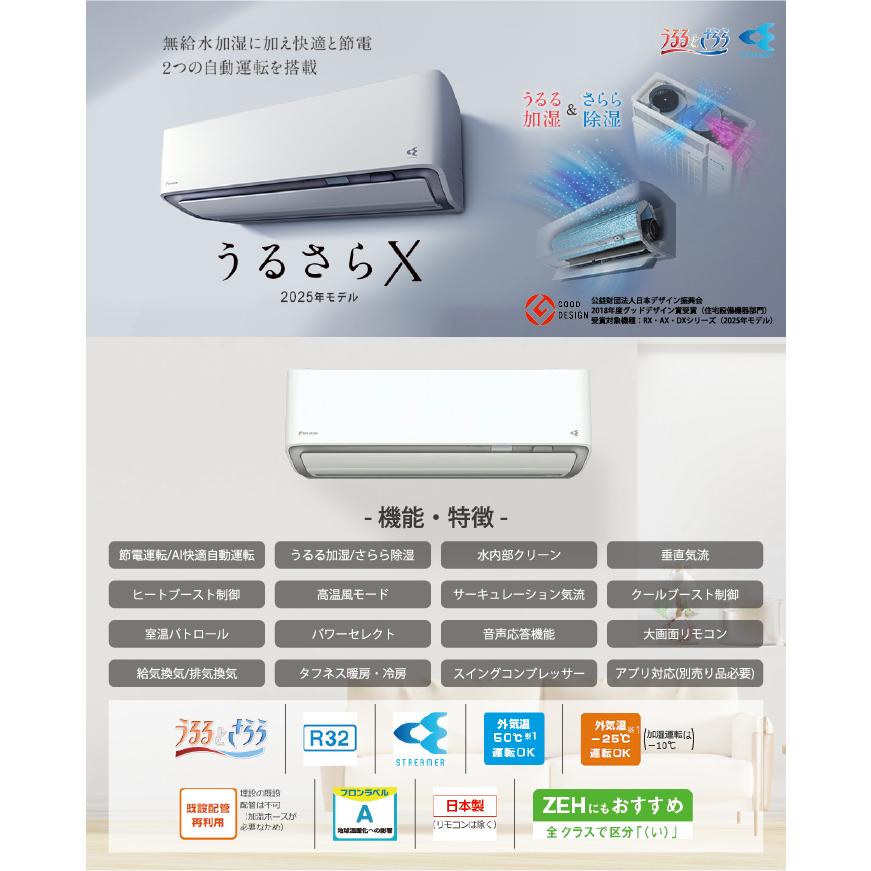 うるるとさらら ダイキン工業 S565ATRP-W 壁掛形ルームエアコン RX
