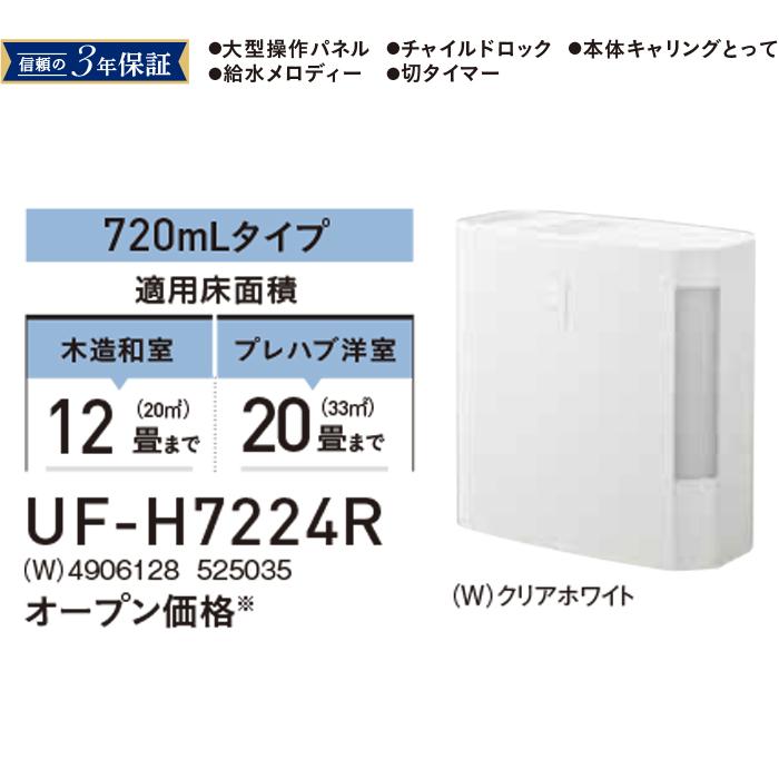 CORONA（コロナ） UF-H7224R(W) 加湿器 12畳用 ホワイト ハイブリッド