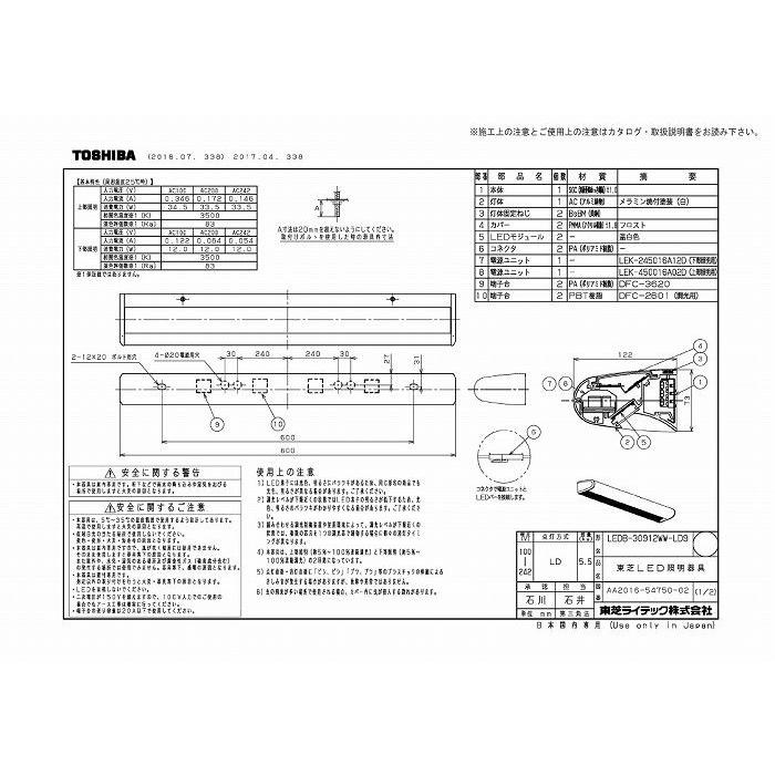 東芝ライテック (代引不可)(送料無料)東芝ライテック LEDB-30912WW-LD9