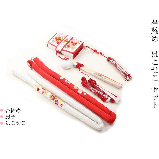 R・K 帯締め 箱迫 はこせこ セット 七五三 3歳 7歳 こども kids : 楽市