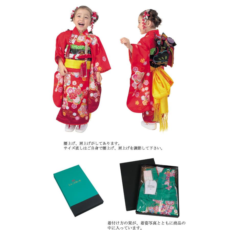 R・K 3歳きもの(三つ身)セット 桜 牡丹 菊 赤 対応身長95cm 七五三 3歳