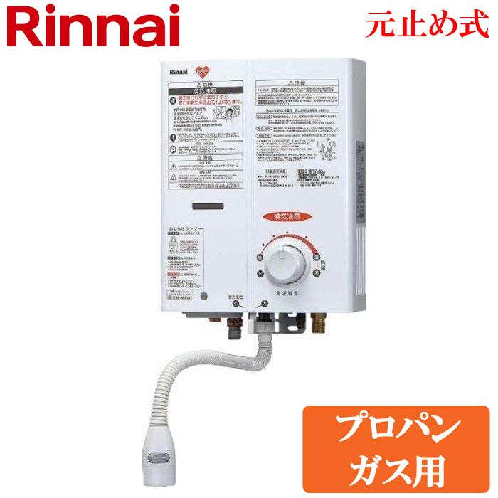 リンナイ（Rinnai） (送料無料) RUS-V561(WH)-LP ガス湯沸かし器