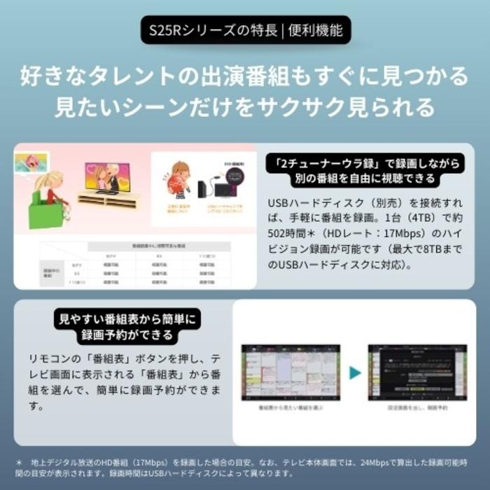 REGZA（レグザ） 40S25R フルハイビジョン液晶テレビ 40V型 S25R